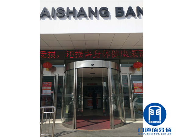 寶盾自動弧形門保養之萊商銀行某支行弧形門保養服務案例