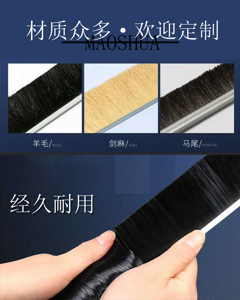 旋轉門毛刷材質