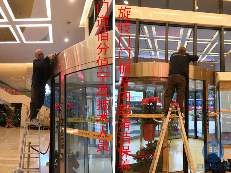 旋轉門門楣及內部清潔保養