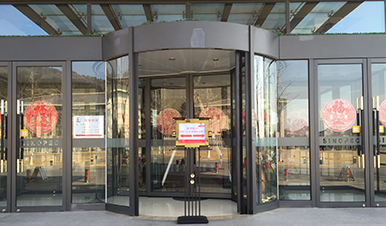 旋轉(zhuǎn)門維修案例中國(guó)石化會(huì)議中心