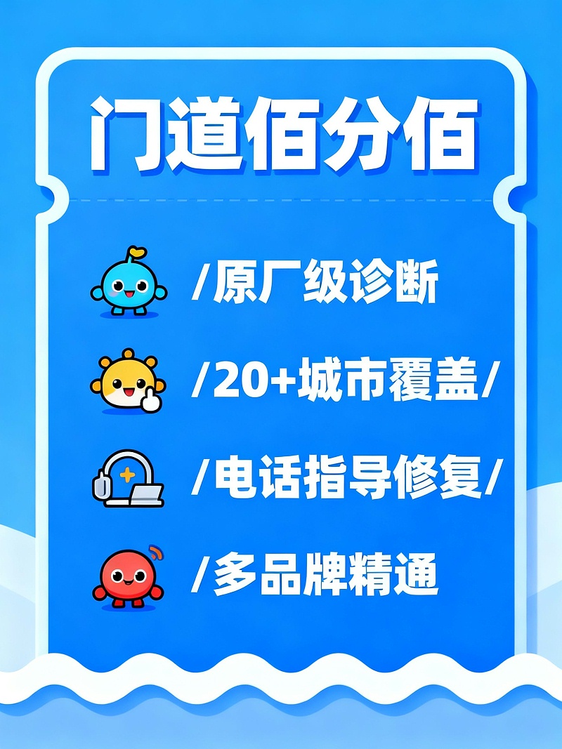 卡通服務(wù)海報無水印