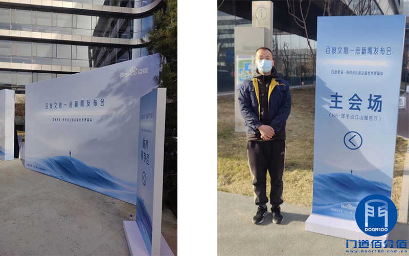 百度文心一言發(fā)布會速通門旋轉門保駕服務，我來護航