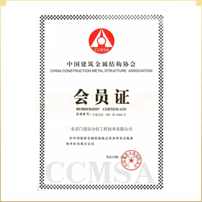 建筑金屬協會會員單位