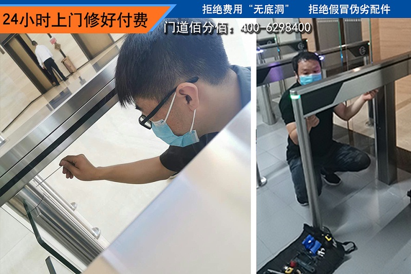 出現速通門故障如何快速解決