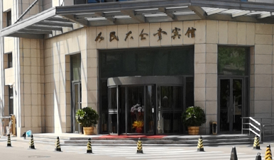 旋轉(zhuǎn)門保養(yǎng)案例人民大會(huì)堂賓館