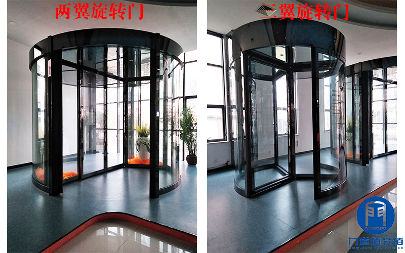 兩翼旋轉(zhuǎn)門與三翼旋轉(zhuǎn)門