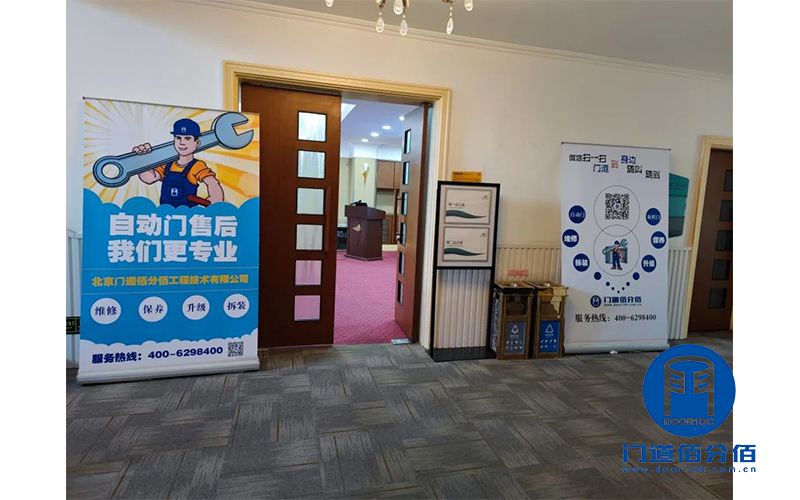 輝煌攜手共，展望再攀峰，門道佰分佰2021-2022年度會議召開