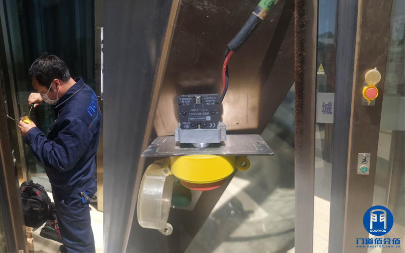 北京某購物廣場凱必盛自動兩翼旋轉門急停按鈕維修更換服務配件更換維修