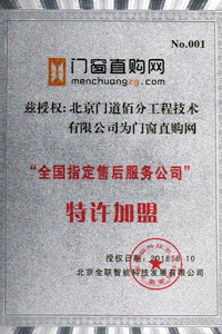 門道佰分佰指定售后服務公司