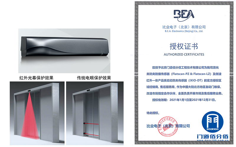 企業大門自動平移門傳感器換新