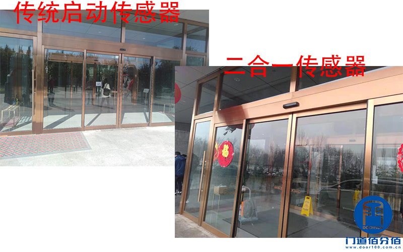 企業大門自動平移門傳感器換新