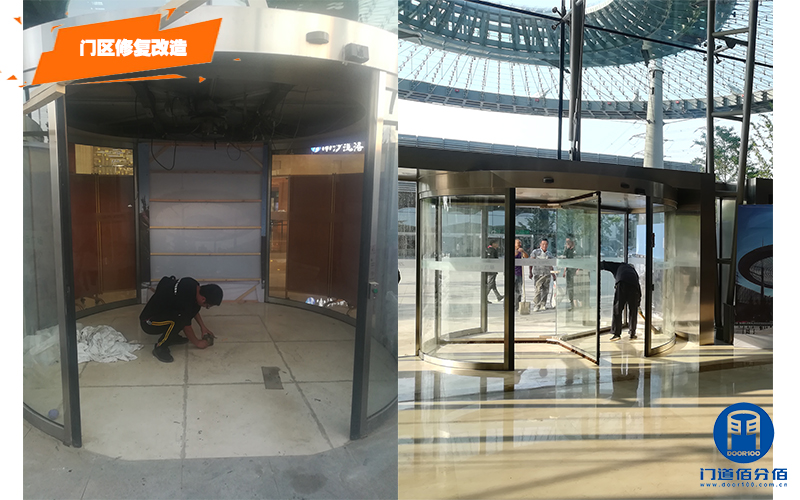 門區修理復原改造