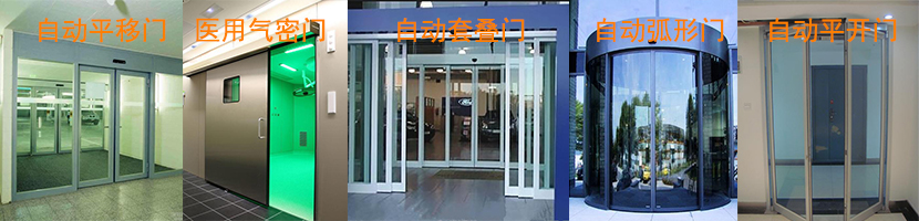 感應門維修門型