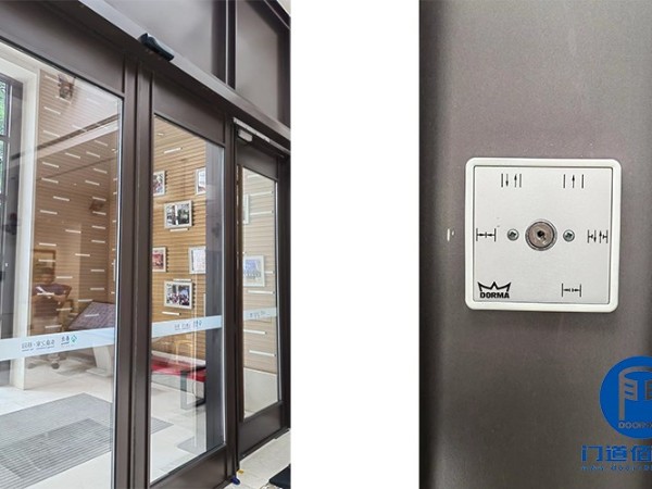 維修護航丨<i style='color:red'>泰康</i>養老社區多瑪自動門故障維修紀實