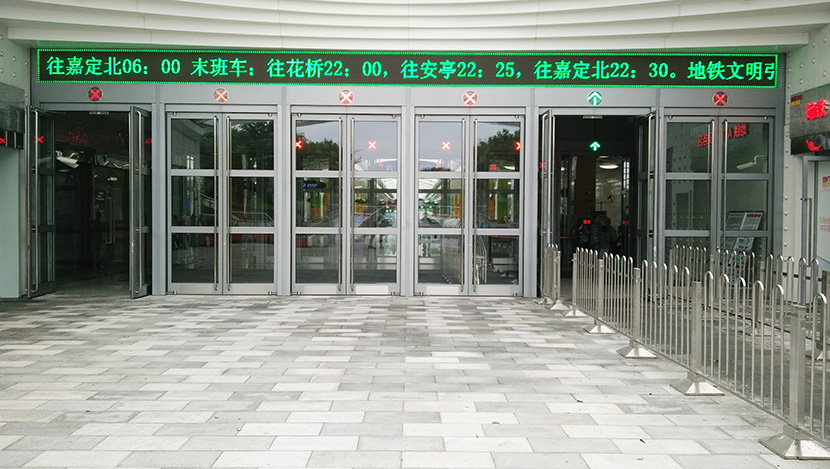 上海軌道交通11號線迪士尼站自動平衡門維修服務案例