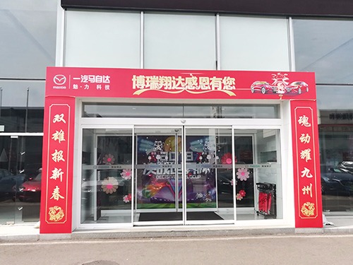 北京平移門維修北京祥龍博瑞汽車園自動平移門維修服務案例