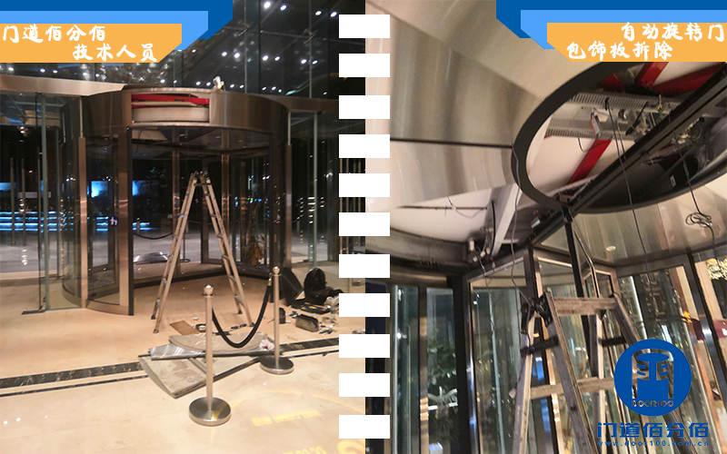 自動旋轉門包飾板拆除