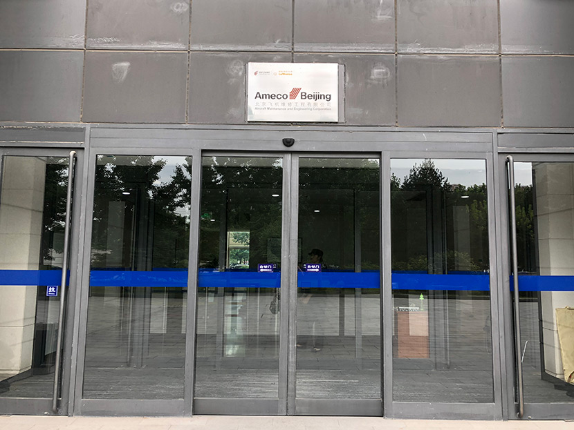 北京國航總部大樓自動(dòng)平滑門維修服務(wù)案例