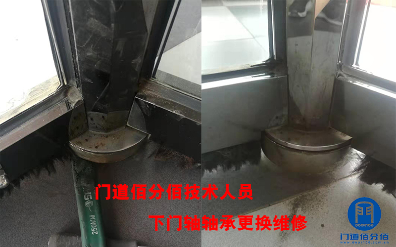 門道佰分佰技術人員下門軸軸承更換維修