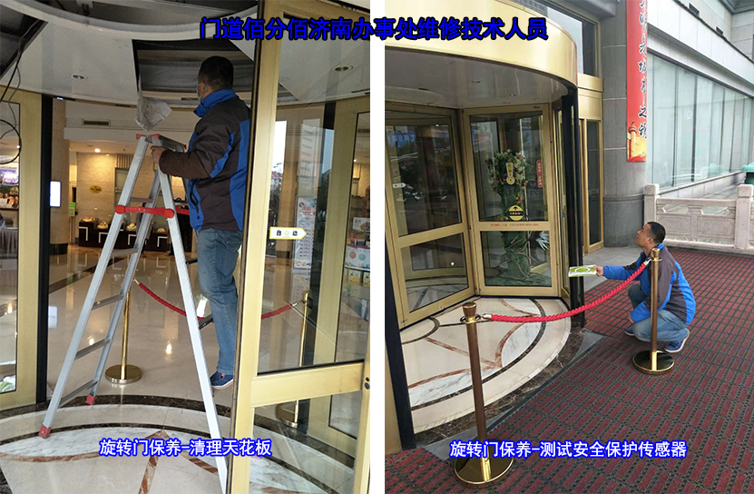 濟南辦事處旋轉門保養案例-濟南泉盈翰林大酒店