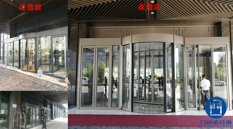 北京某酒店旋轉門門區以舊換新改造服務案例
