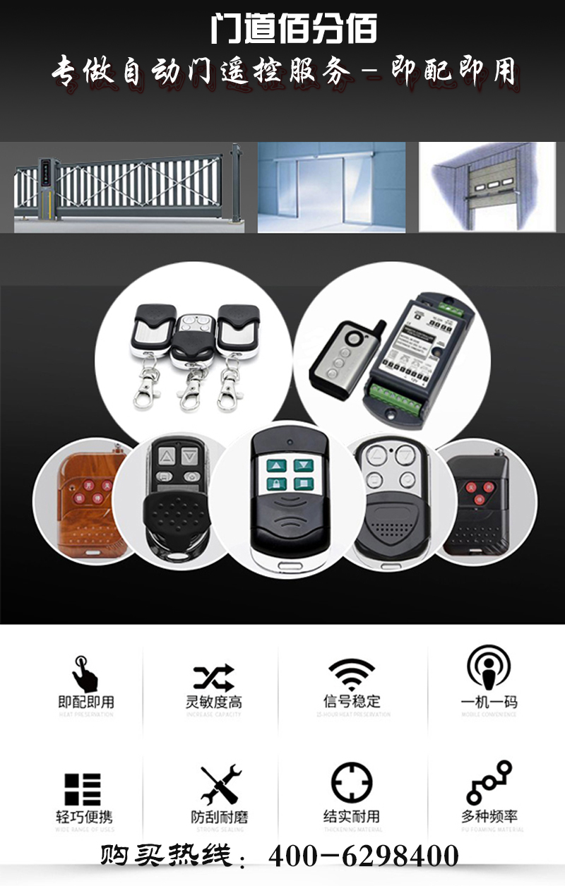 北京物業公司伸縮電動門/電動伸縮門故障維修紀實