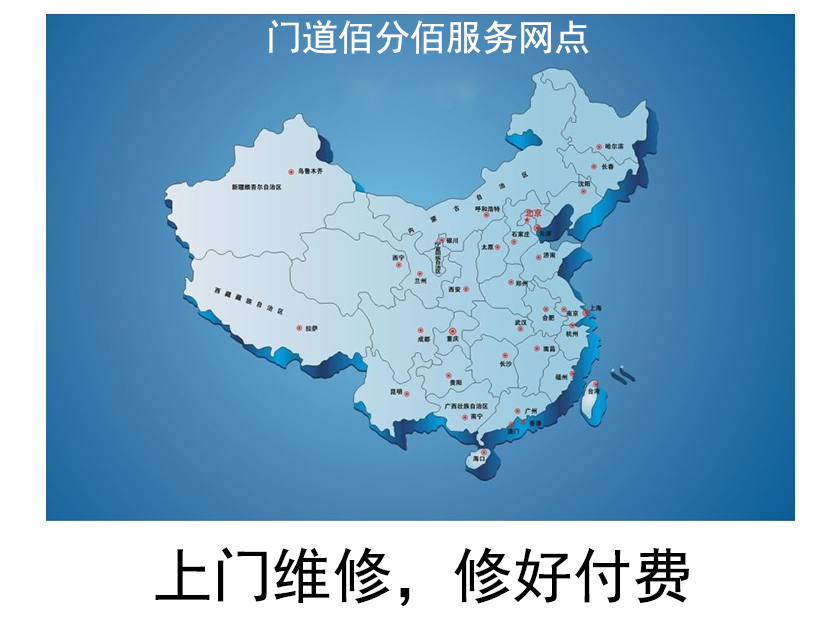 服務(wù)網(wǎng)點(diǎn)