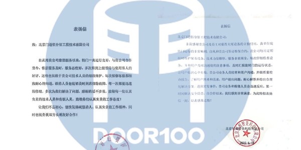 2022年過半丨一大波表揚信來襲