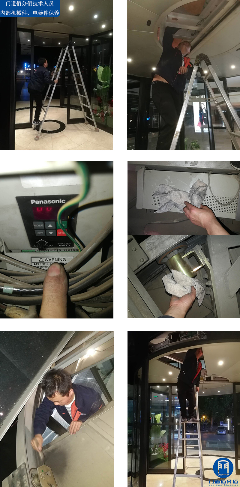 門道佰分佰技術人員內部機械件、電器件保養