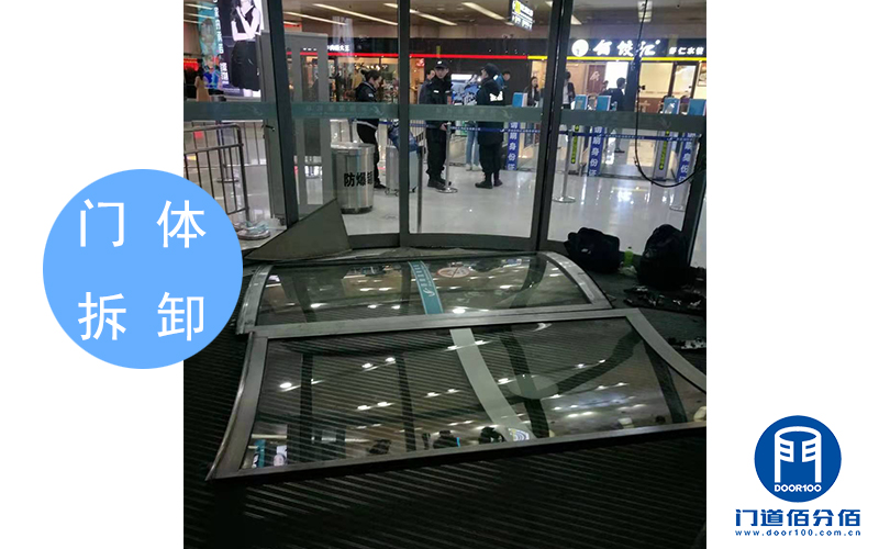 山東某機場出入口自動弧形門維修換軌服務(wù)之門體拆卸