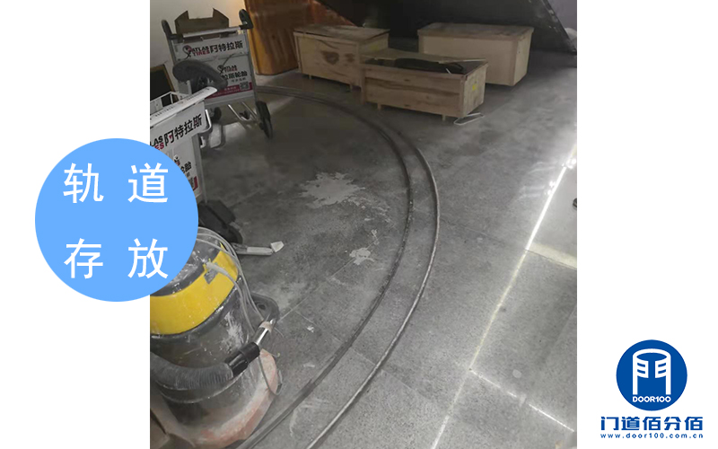 山東某機場出入口自動弧形門維修換軌服務(wù)之軌道存放
