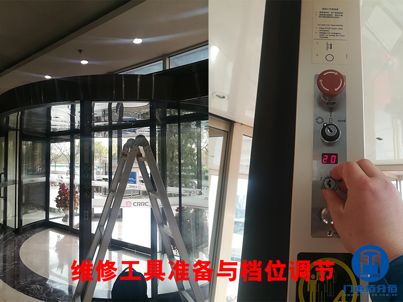 維修工具準備與檔位調節